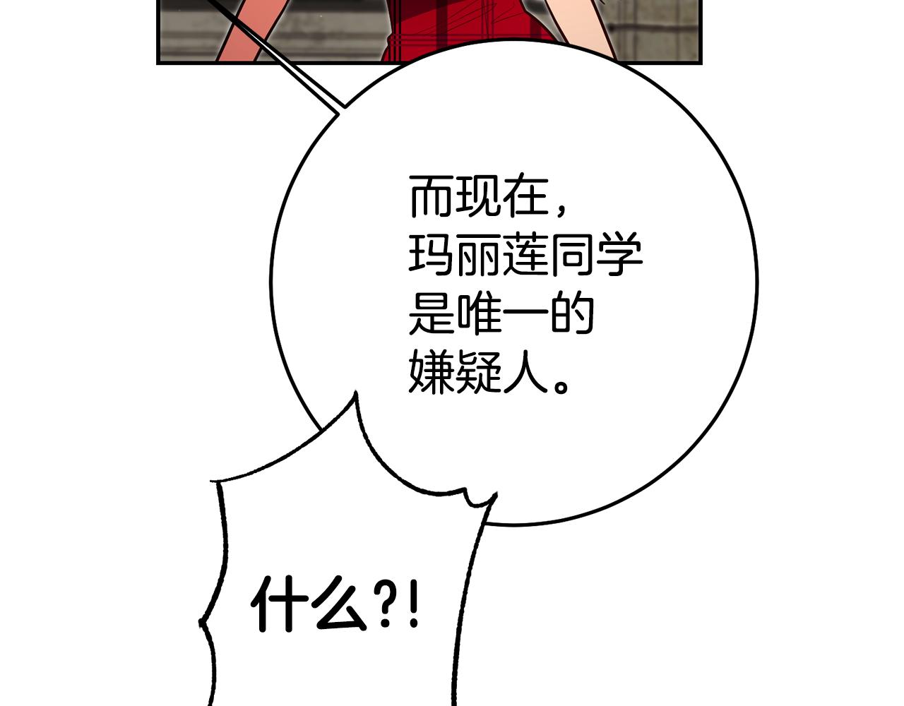 第56话 被诬陷117