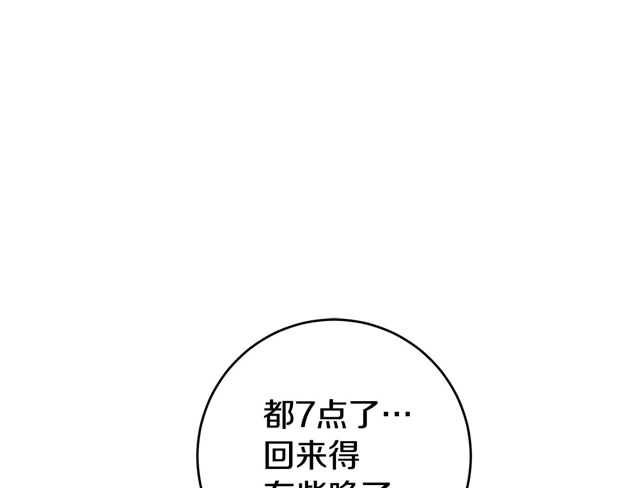 第7话 阴魂不散149