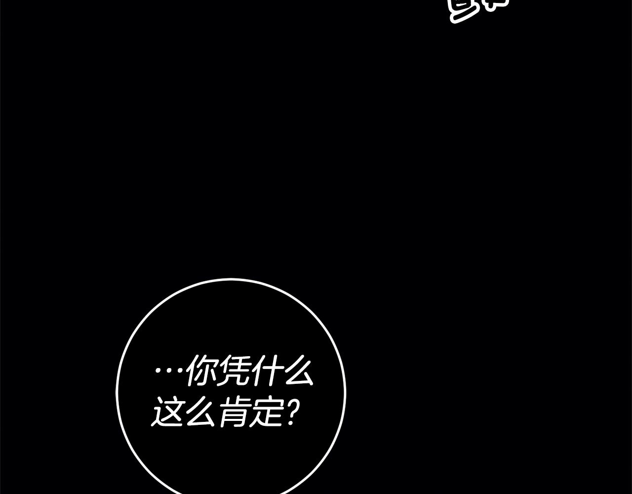 第13话 囚禁折翼天使180