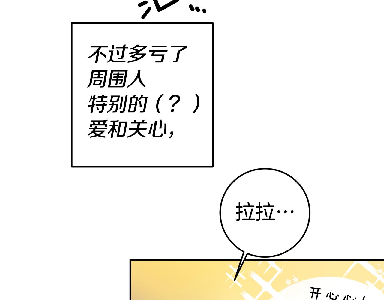 第1话 恶女与女主是好闺蜜？180