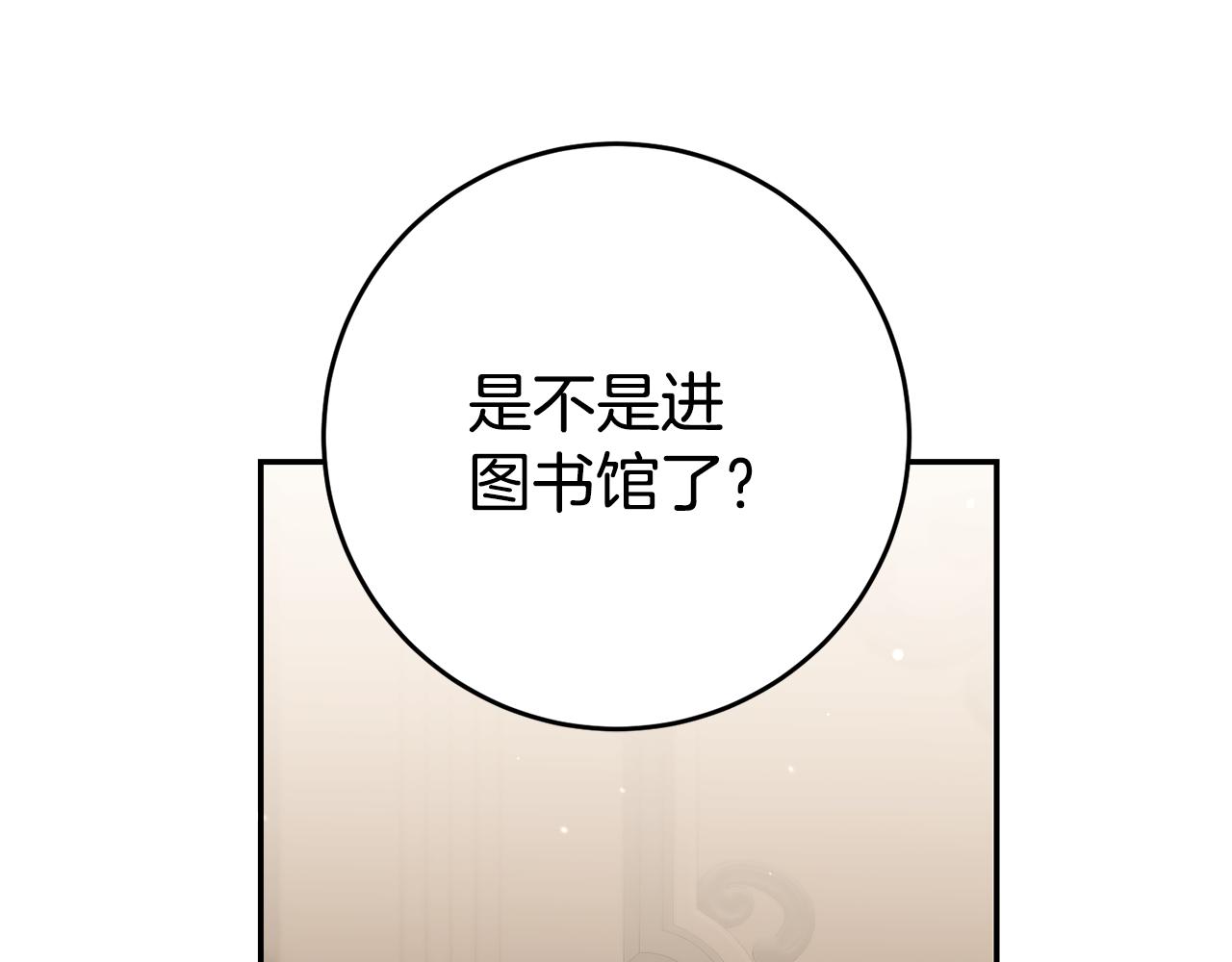 第51话 驯服野兽的方法19