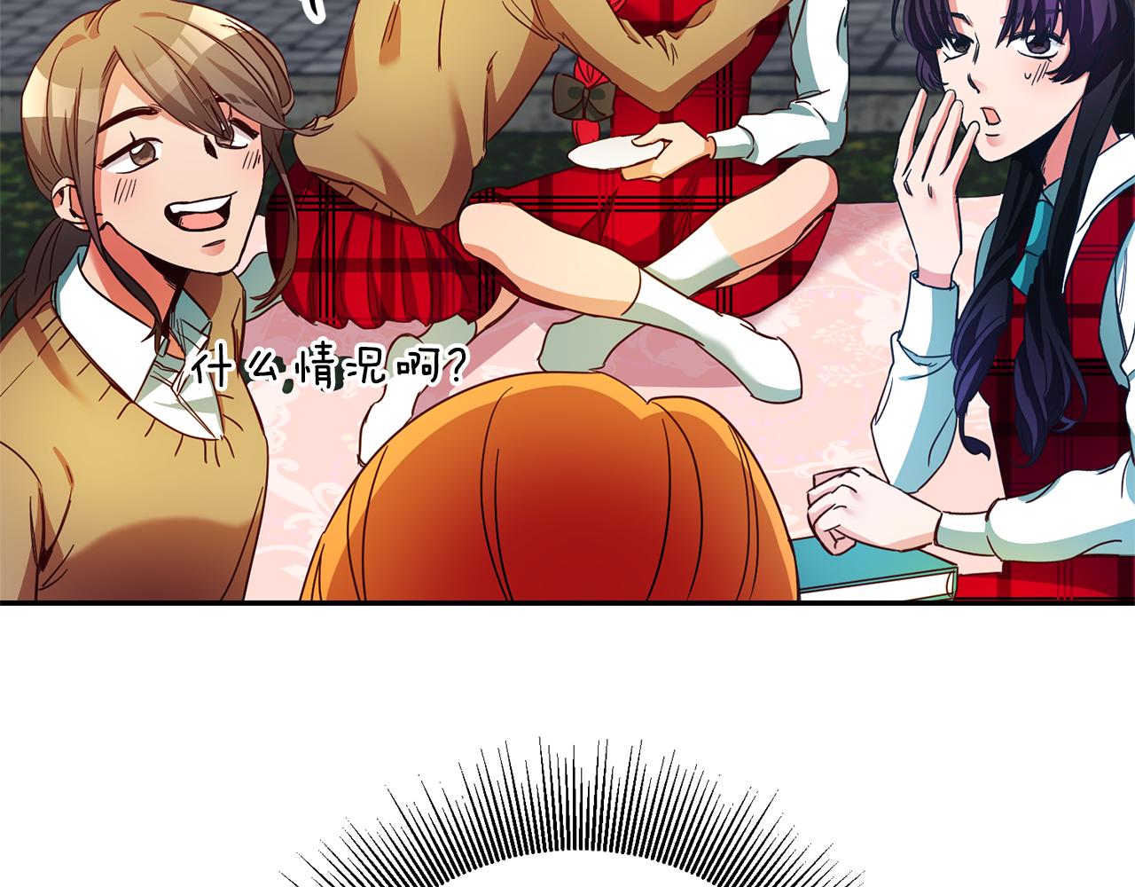第5话 是谁在造谣202