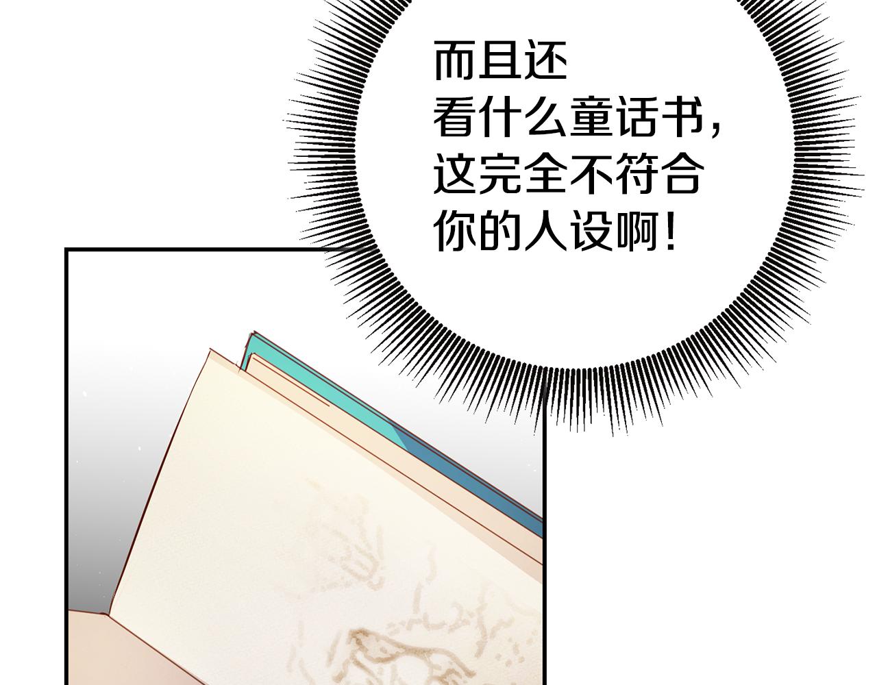 第38话 黏人的反派109