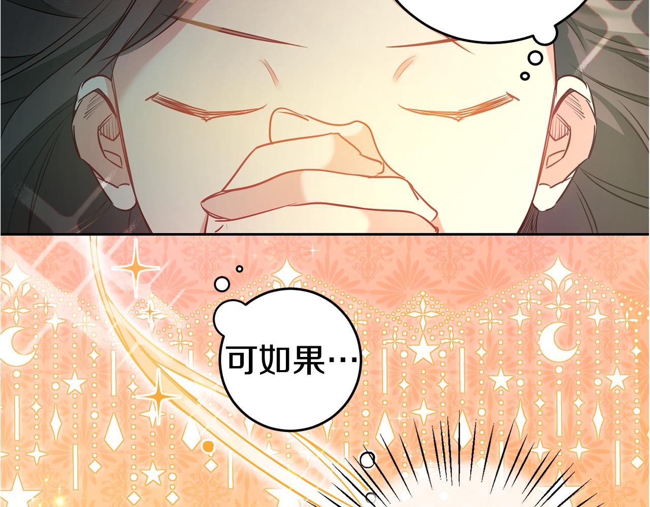 第1话 恶女与女主是好闺蜜？113