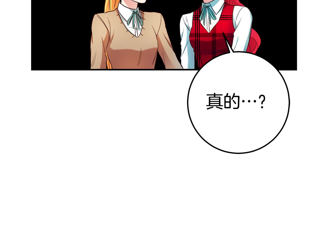 第19话 爲什麽讨厌我119