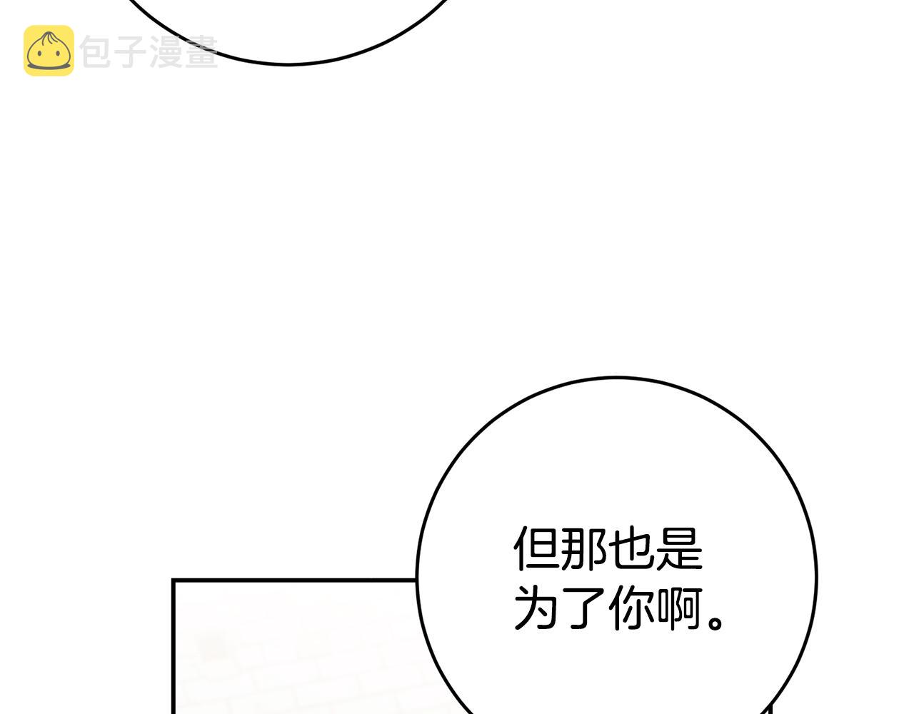 第50话 求喂胡萝卜17