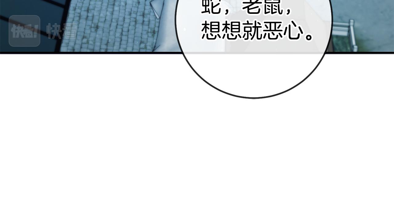 第41话 想听你亲口说157