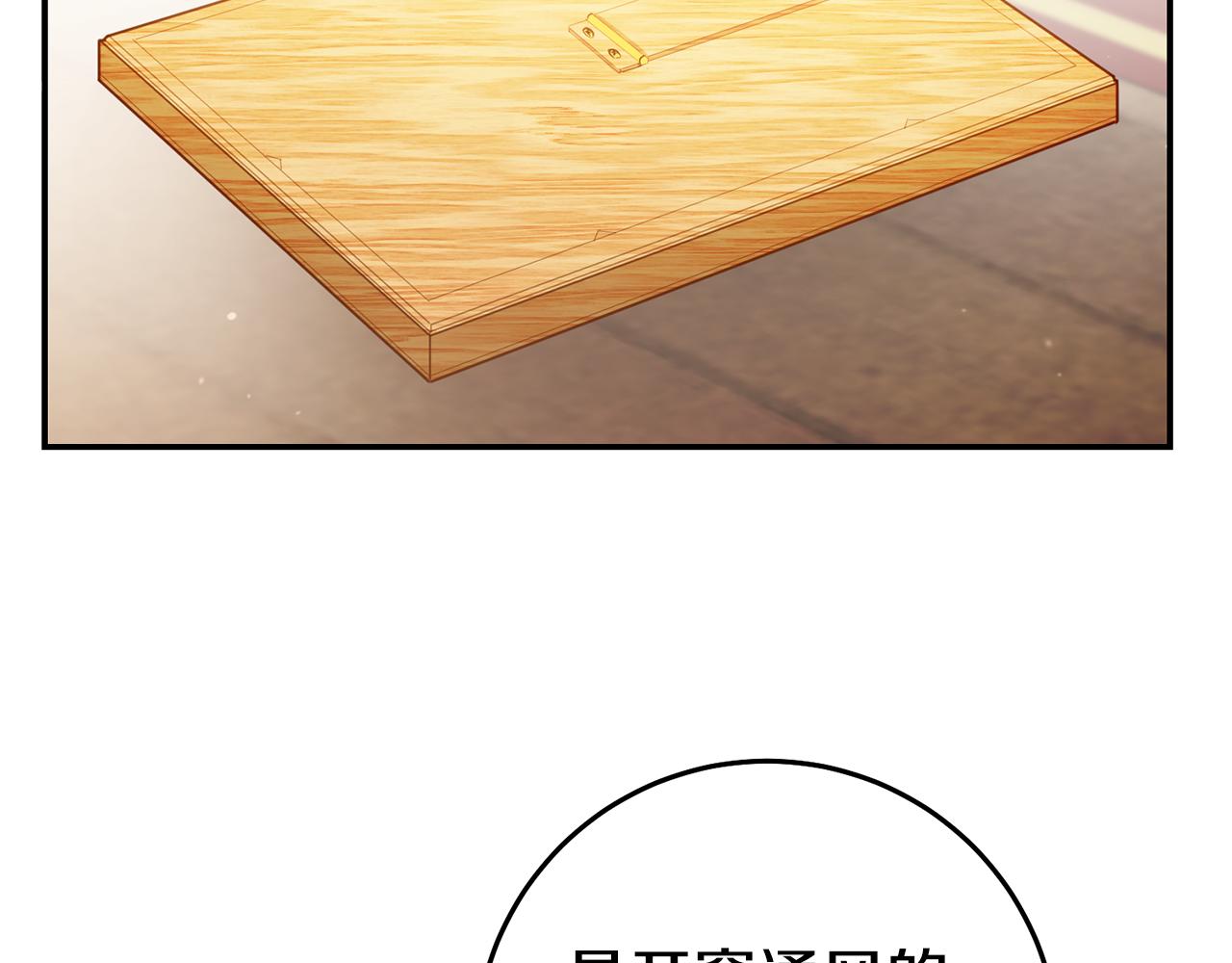 第55话 闯祸了113