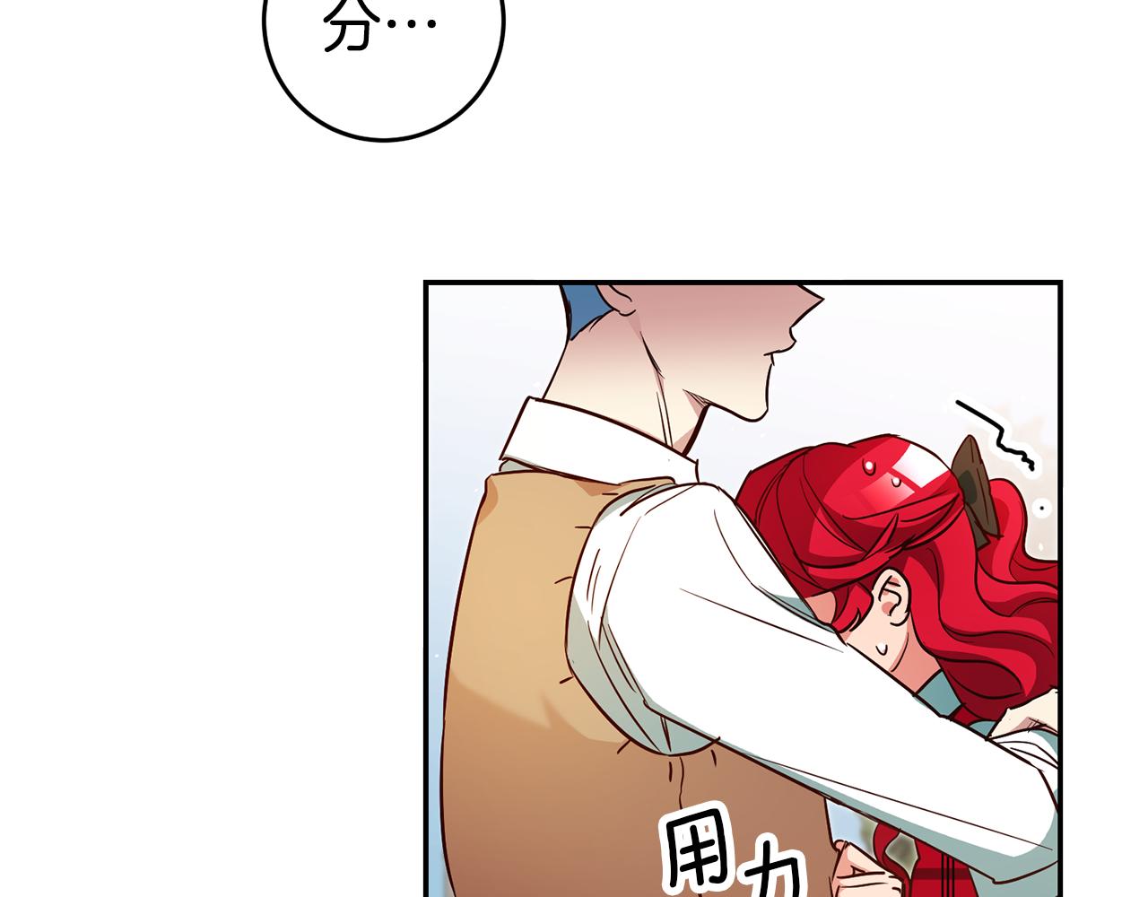 第50话 求喂胡萝卜105