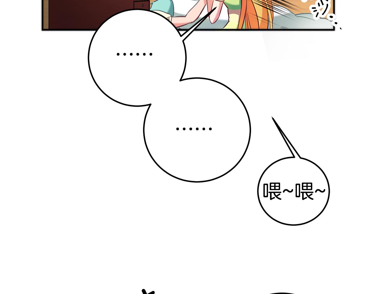 第1话 恶女与女主是好闺蜜？140