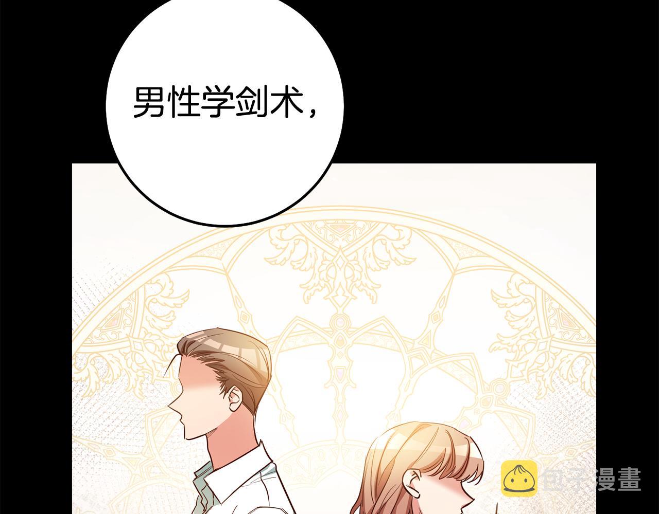 第55话 闯祸了75