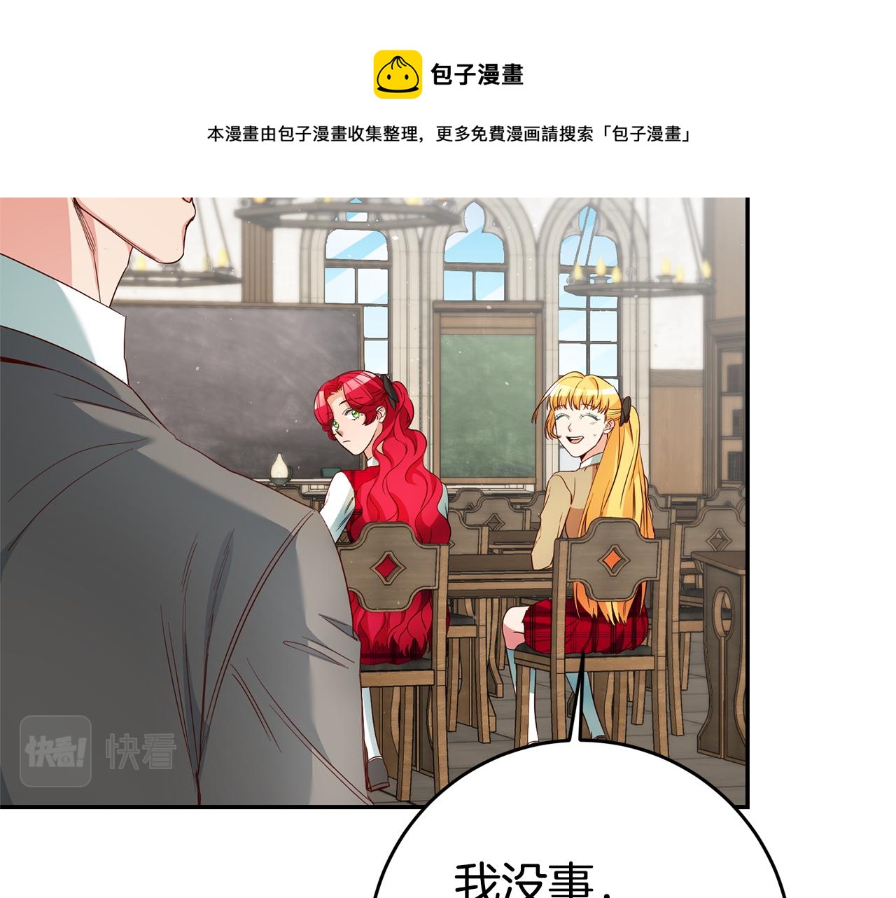 第24话 前科行径20