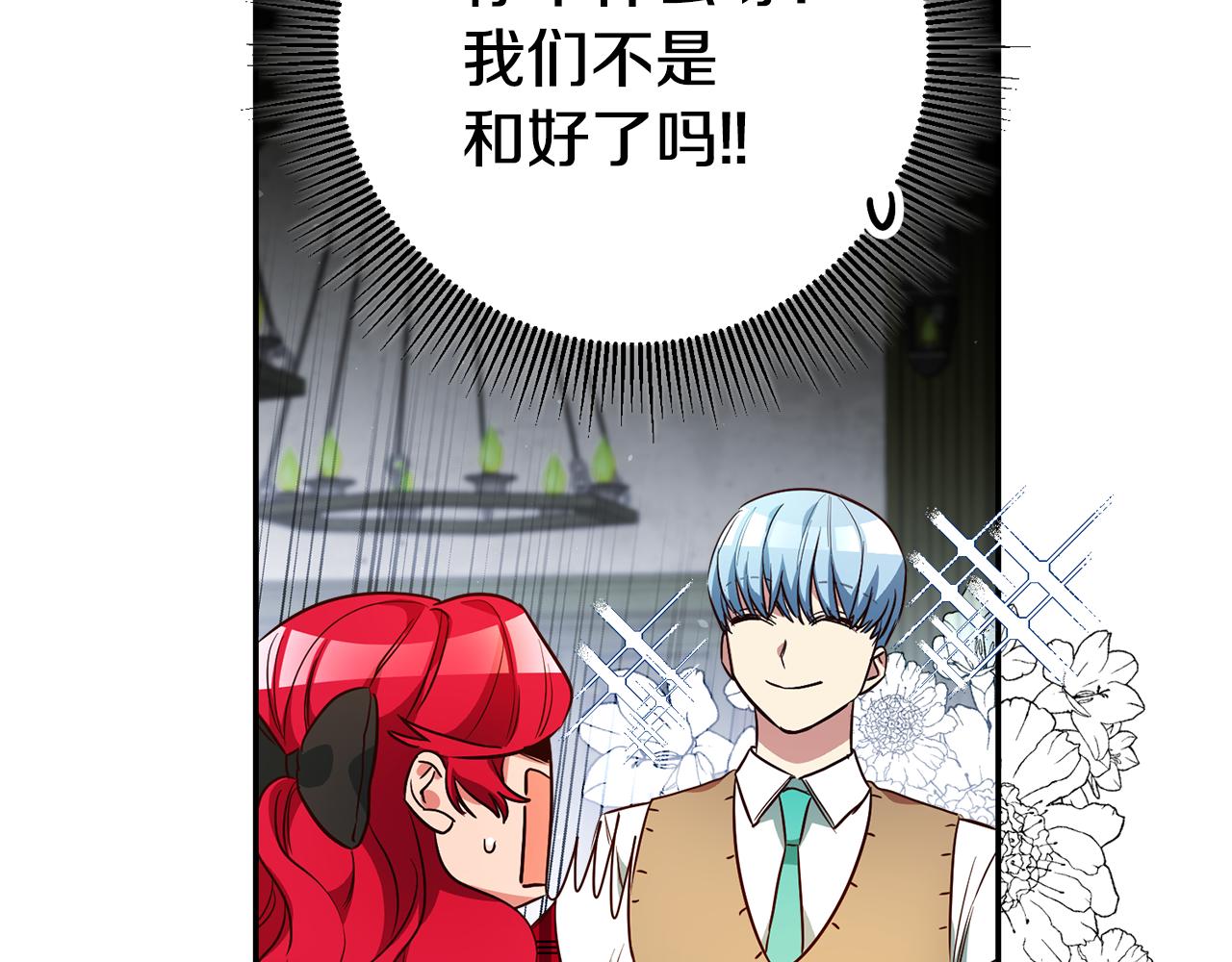 第50话 求喂胡萝卜144
