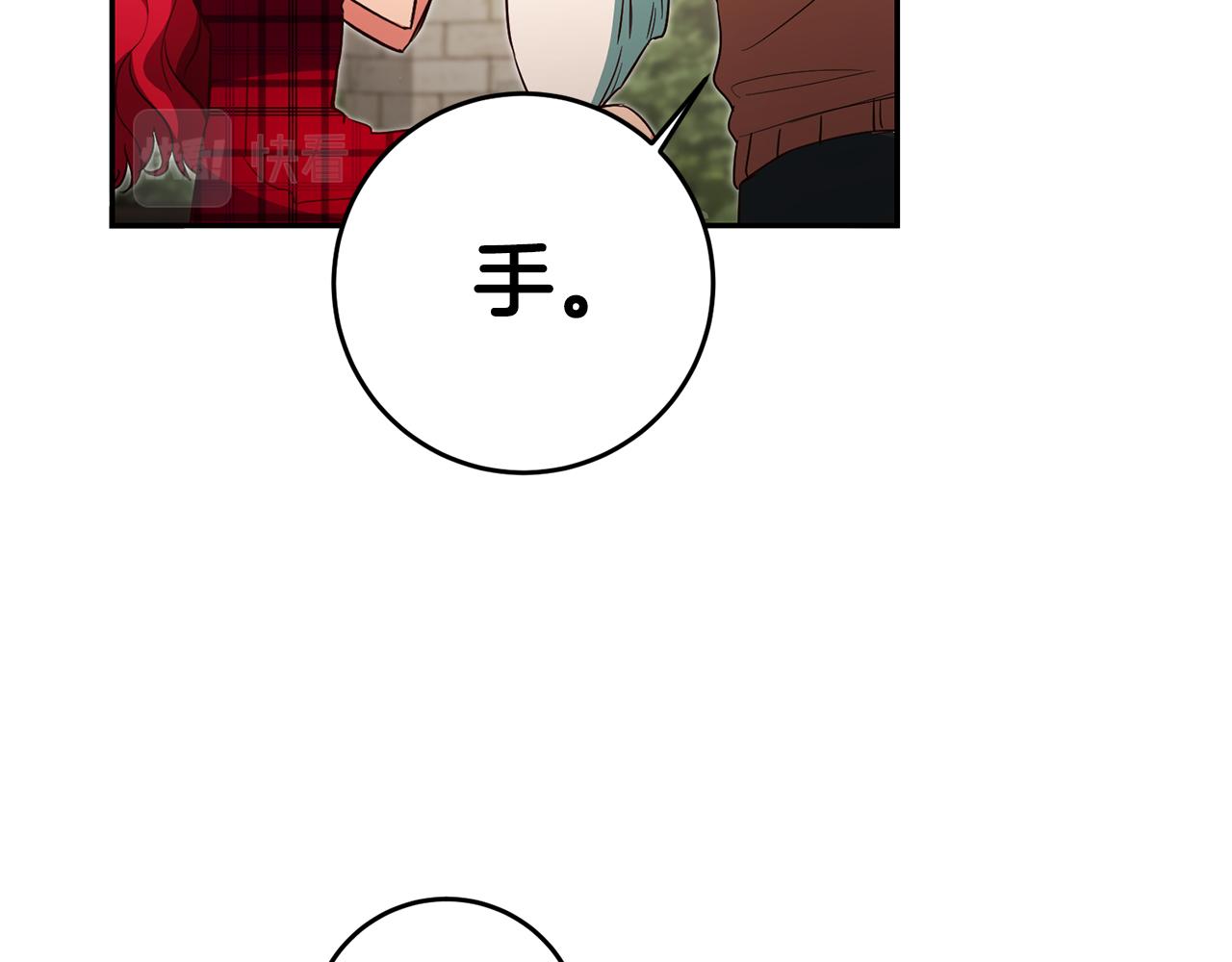 第49话 我把男主攻略了？75