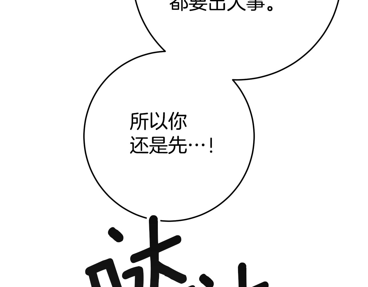 第29话 化险爲夷45
