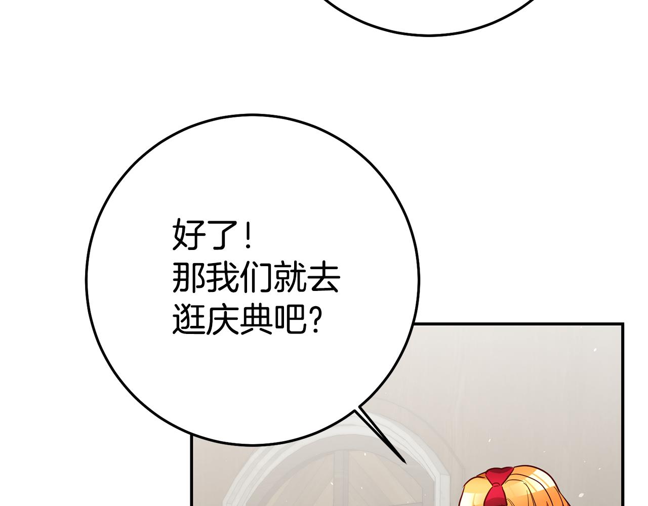 第39话 正确的恋爱观142