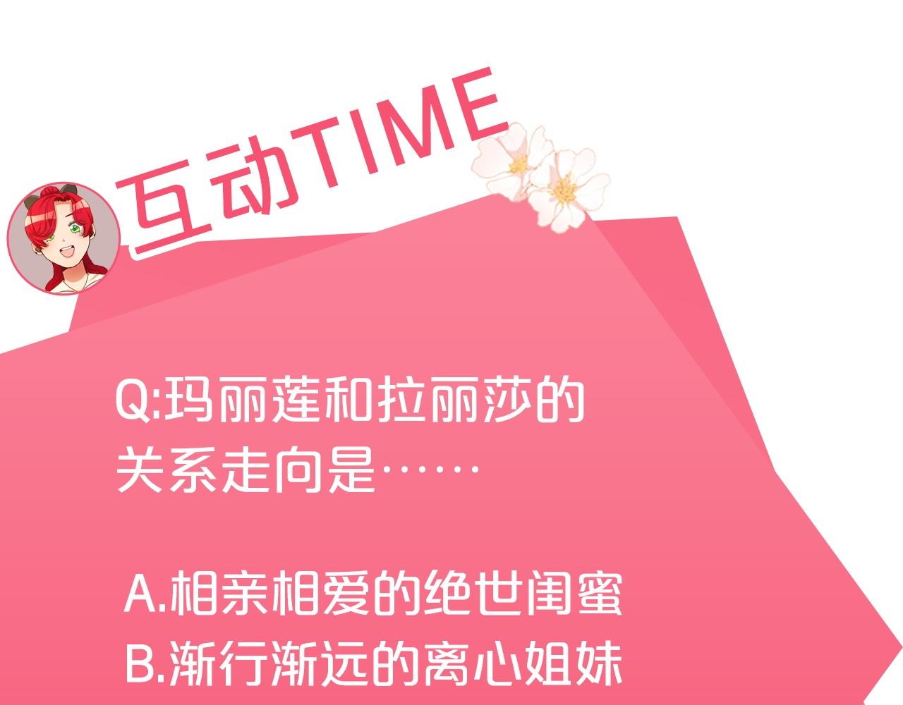 第1话 恶女与女主是好闺蜜？273