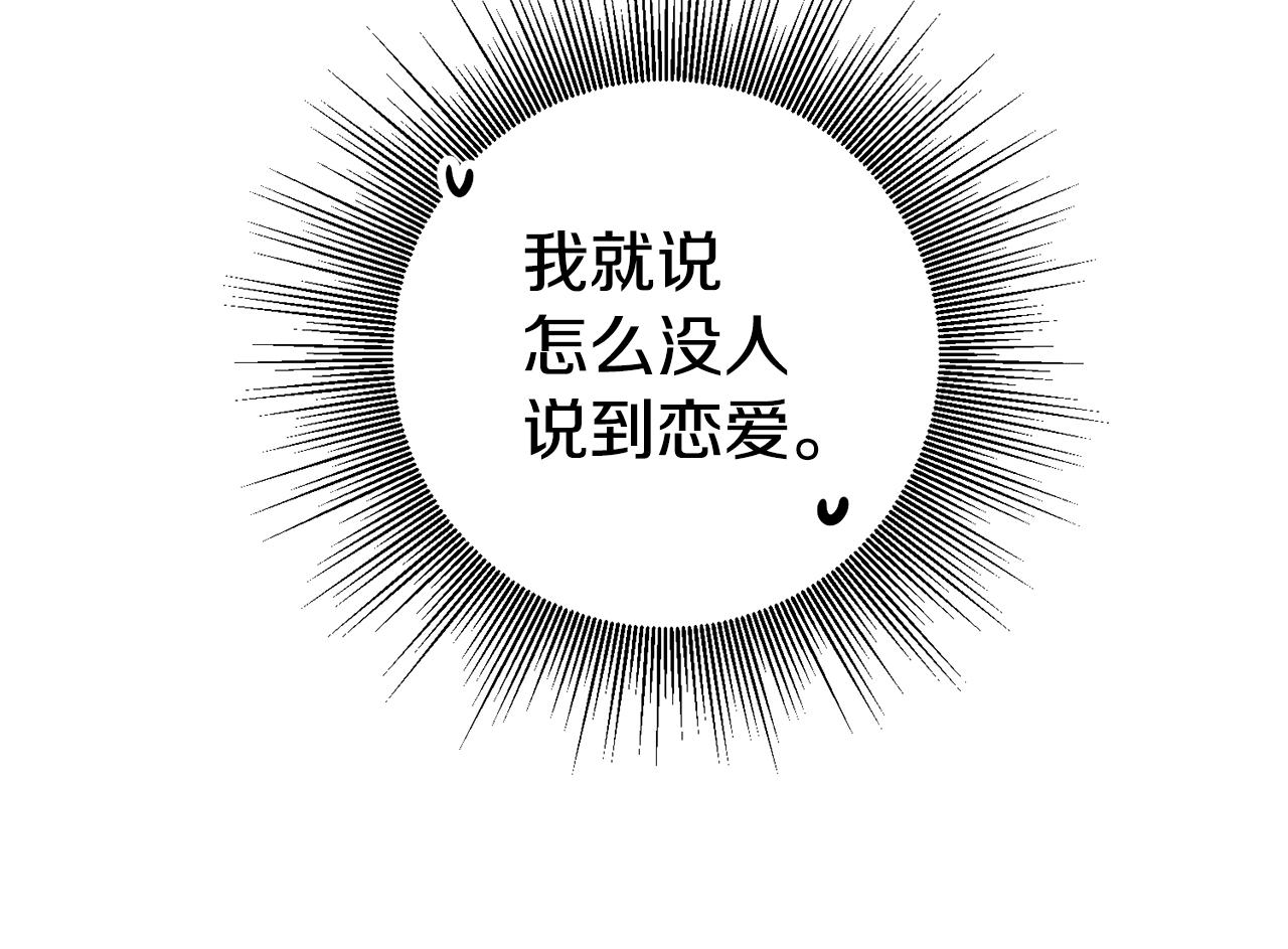 第5话 是谁在造谣189