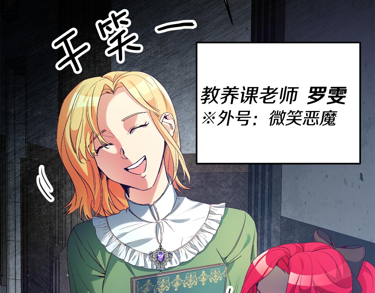 第15话 诸事不顺的一天31