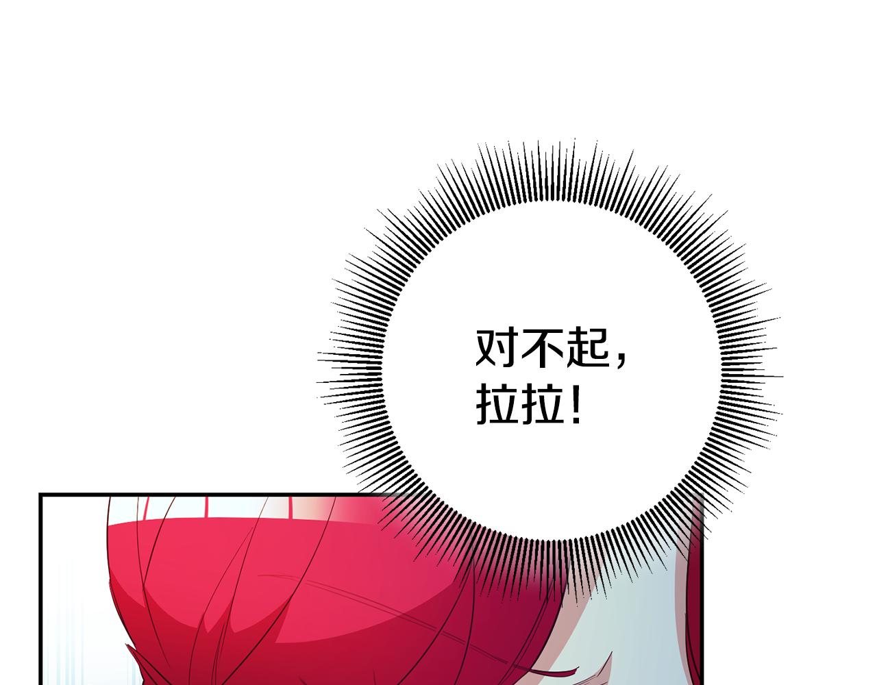 第41话 想听你亲口说61