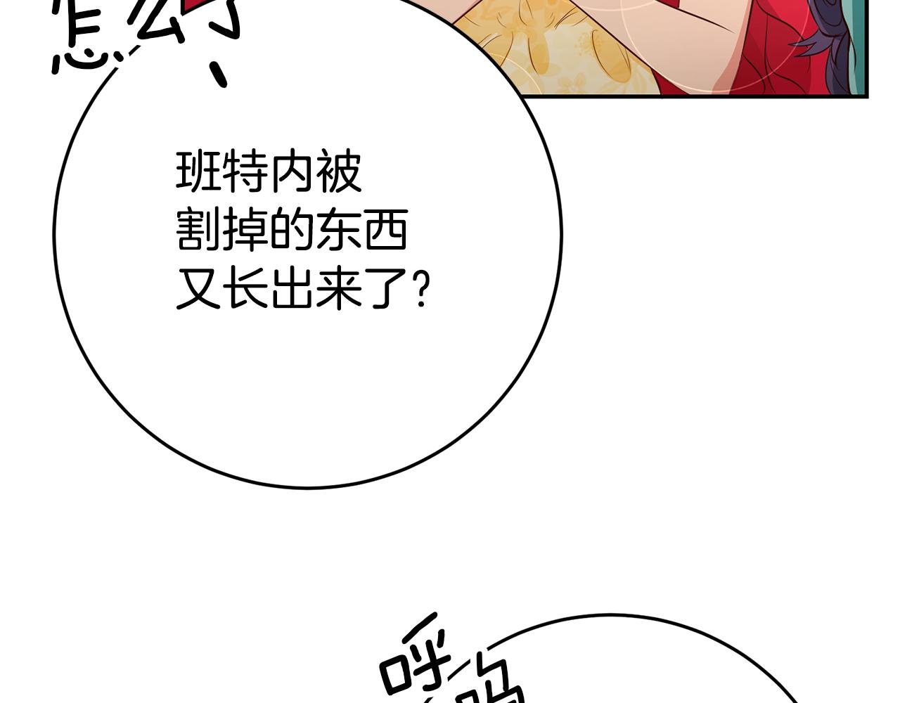 第34话 诅咒75