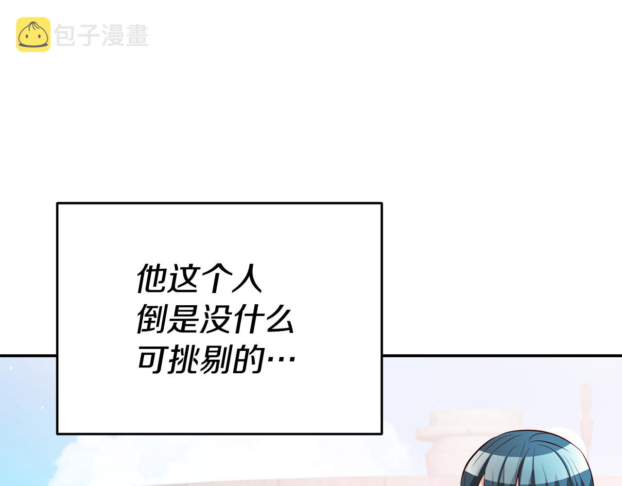 第47话 被抓包了173