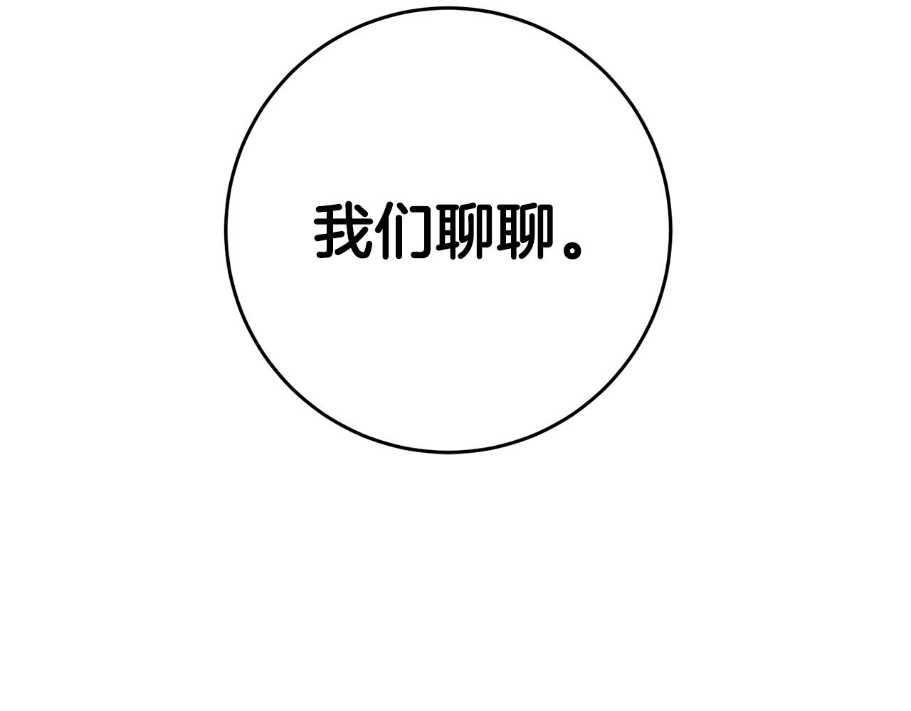 第10话 我没有男朋友195