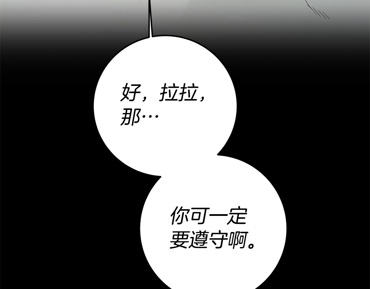 第5话 是谁在造谣34