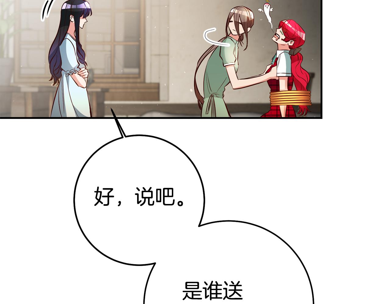 第43话 生日礼物引发的惨案74