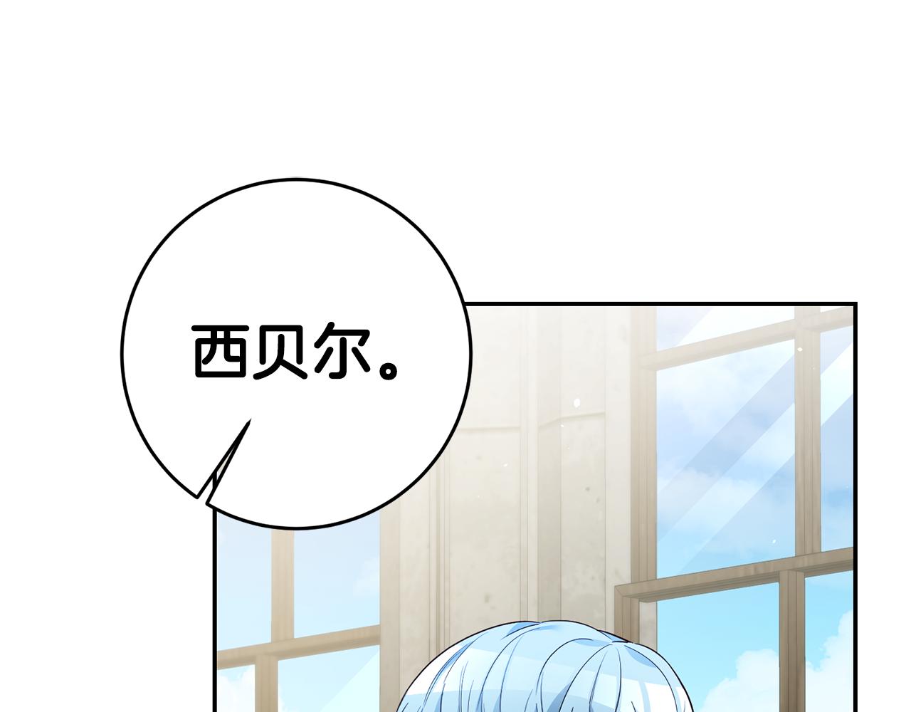 第19话 爲什麽讨厌我105