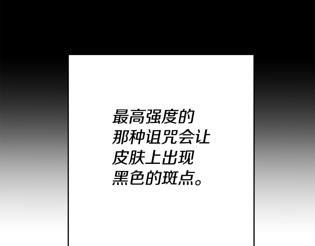 第34话 诅咒128