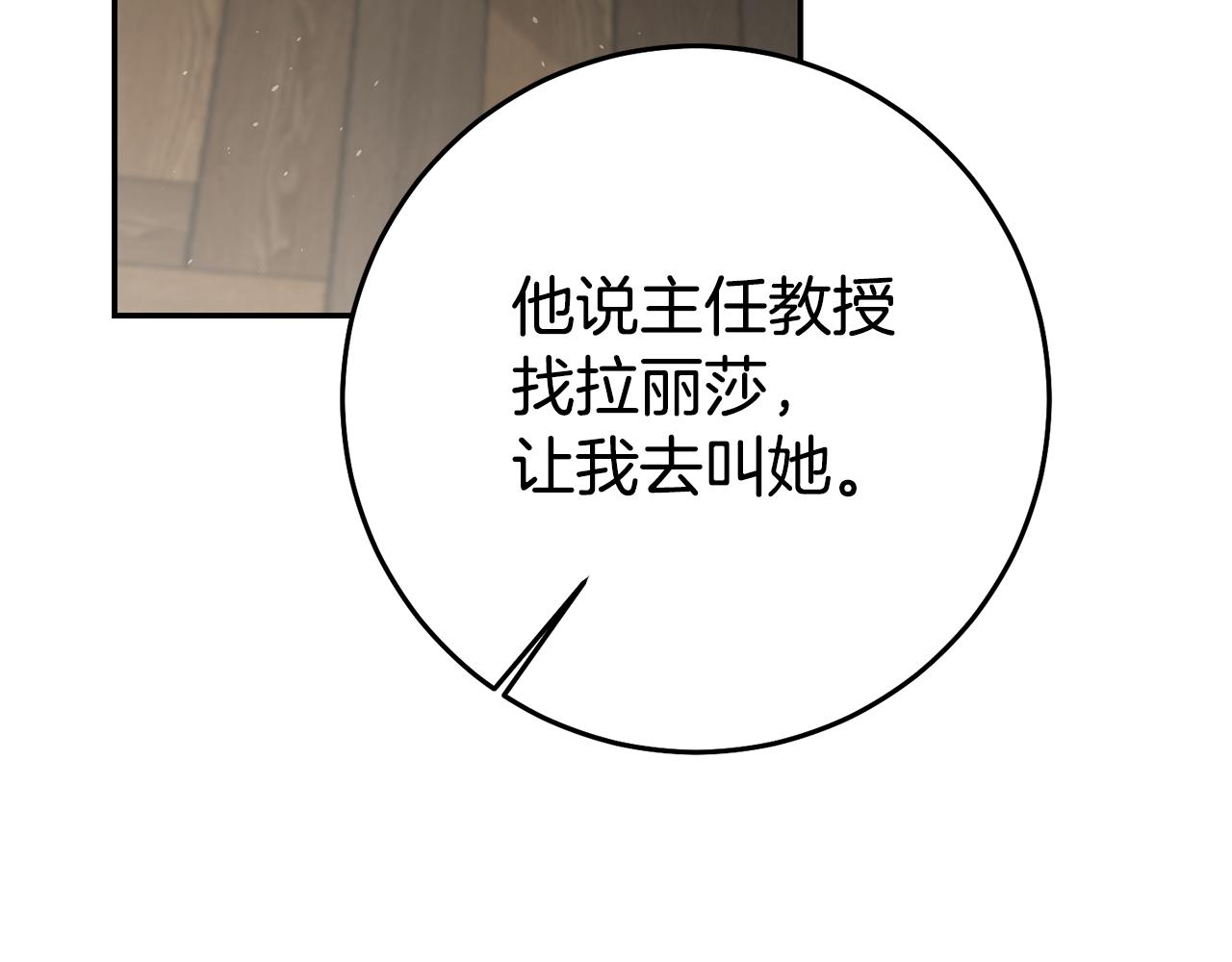 第32话 绑架14