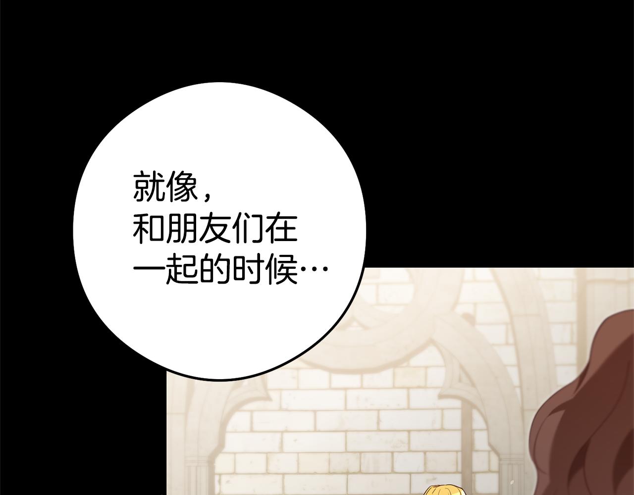 第22话 秘密被发现141