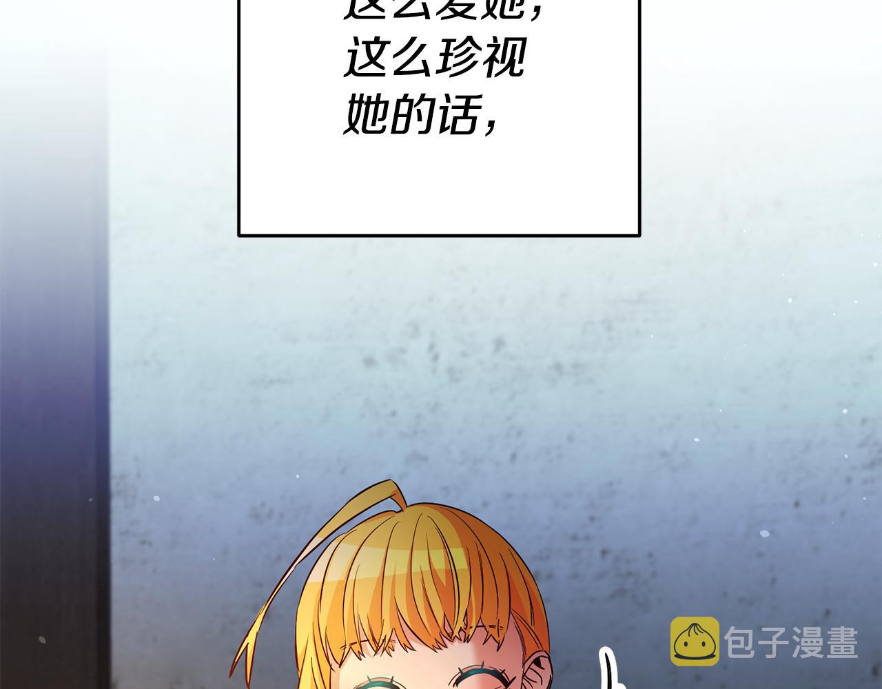 第14话 闺蜜的安慰108