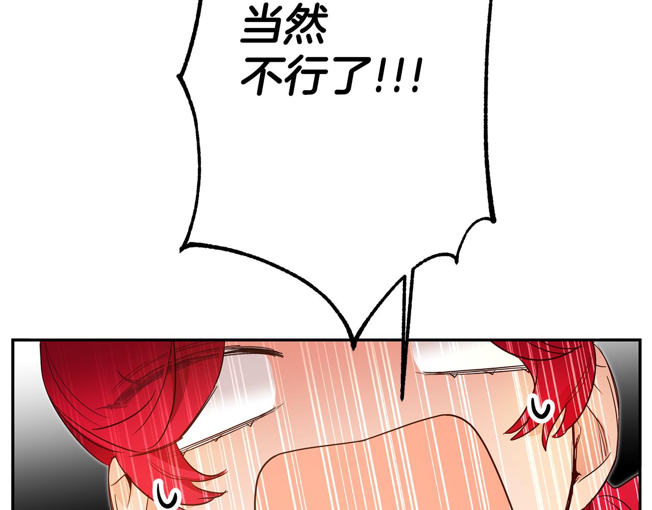 第49话 我把男主攻略了？90