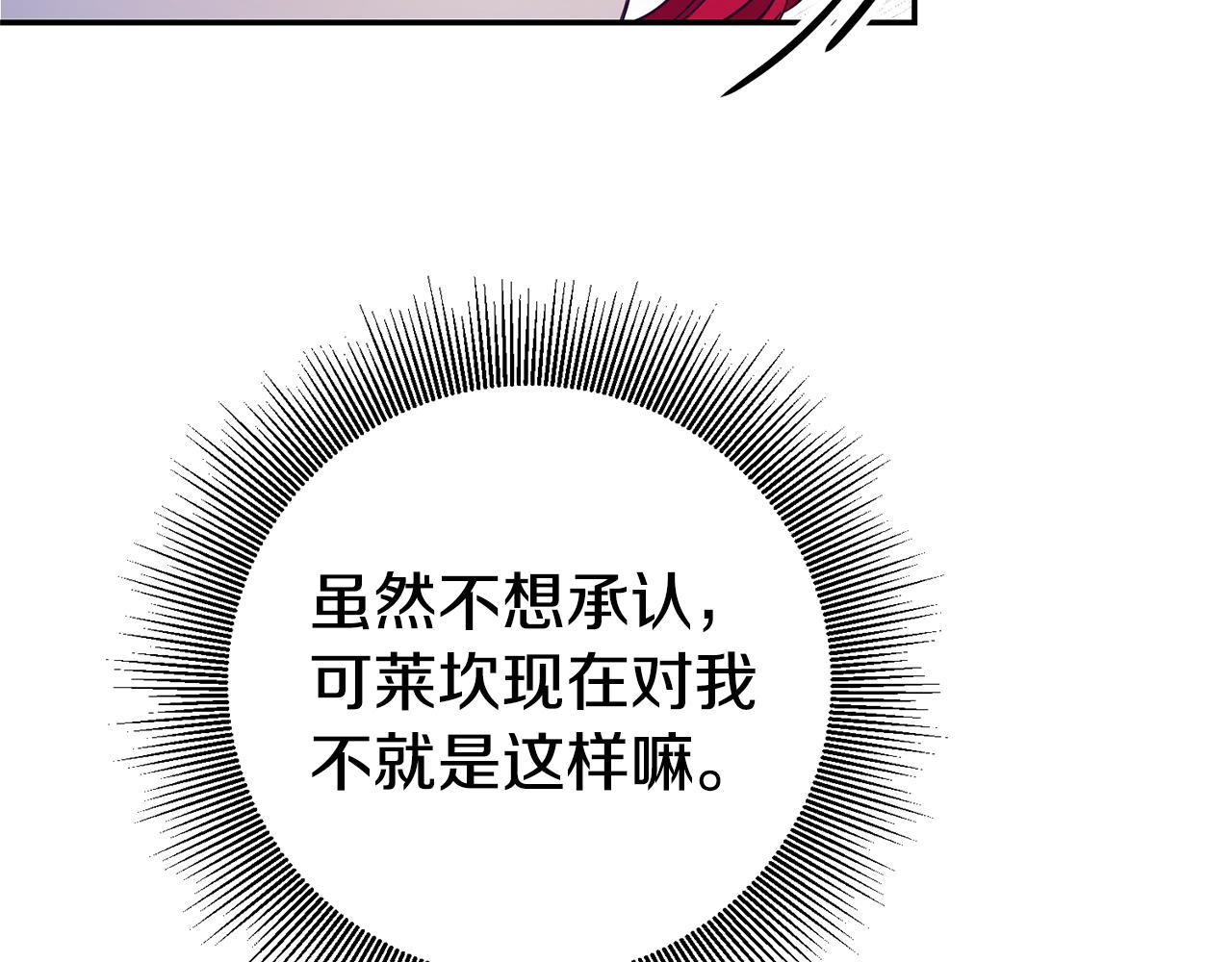 第5话 是谁在造谣66