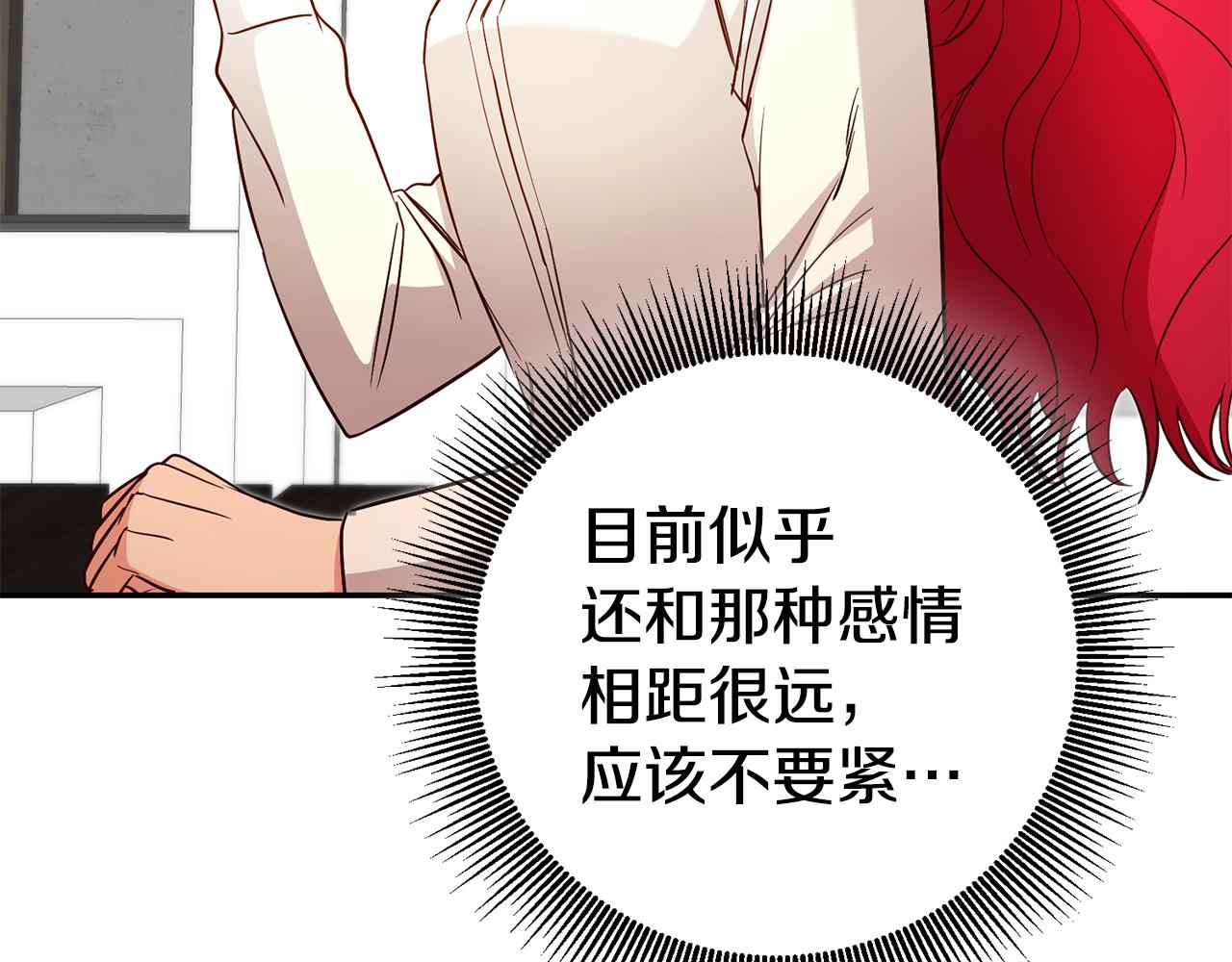 第39话 正确的恋爱观96