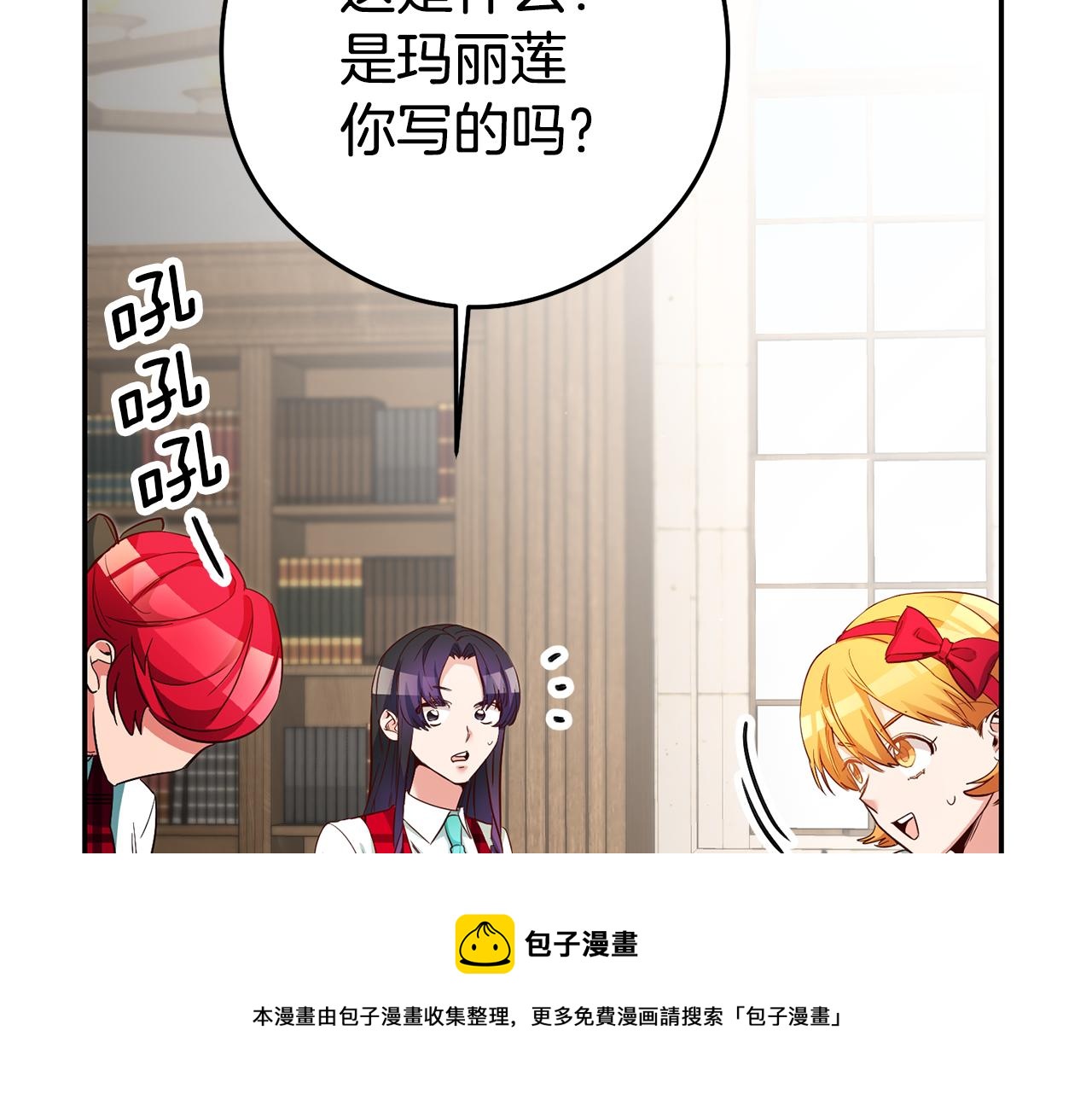 第22话 秘密被发现4