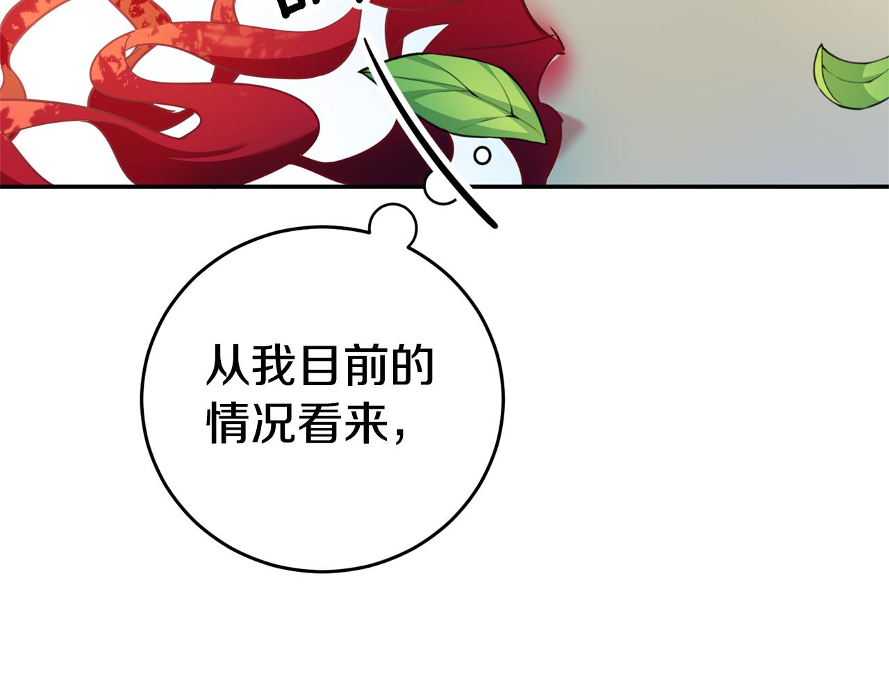 第1话 恶女与女主是好闺蜜？6