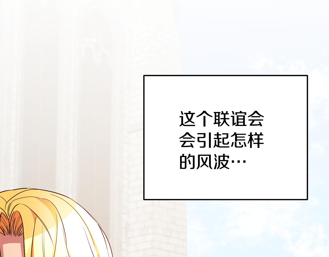 第45话 哥哥醋了1