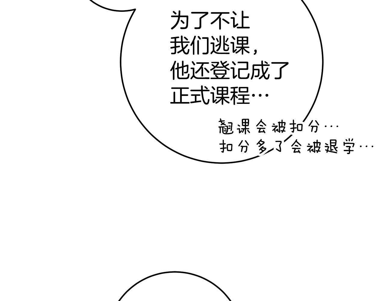 第24话 前科行径105