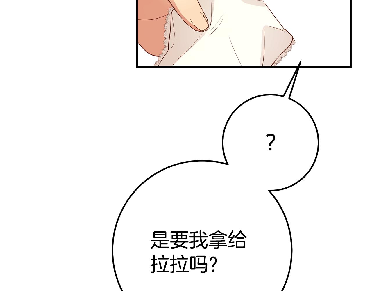第35话 约会前要换装127