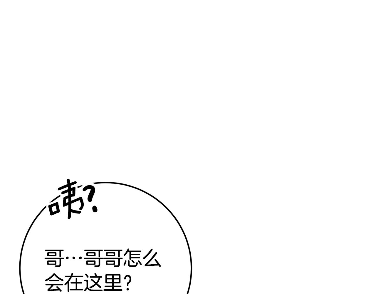 第45话 哥哥醋了73