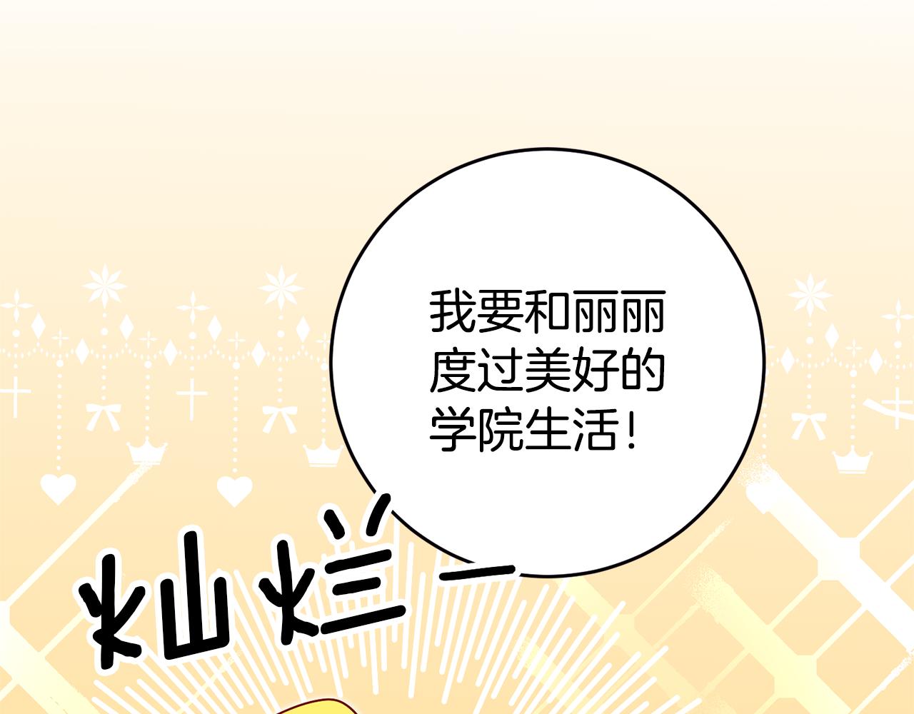 第5话 是谁在造谣174