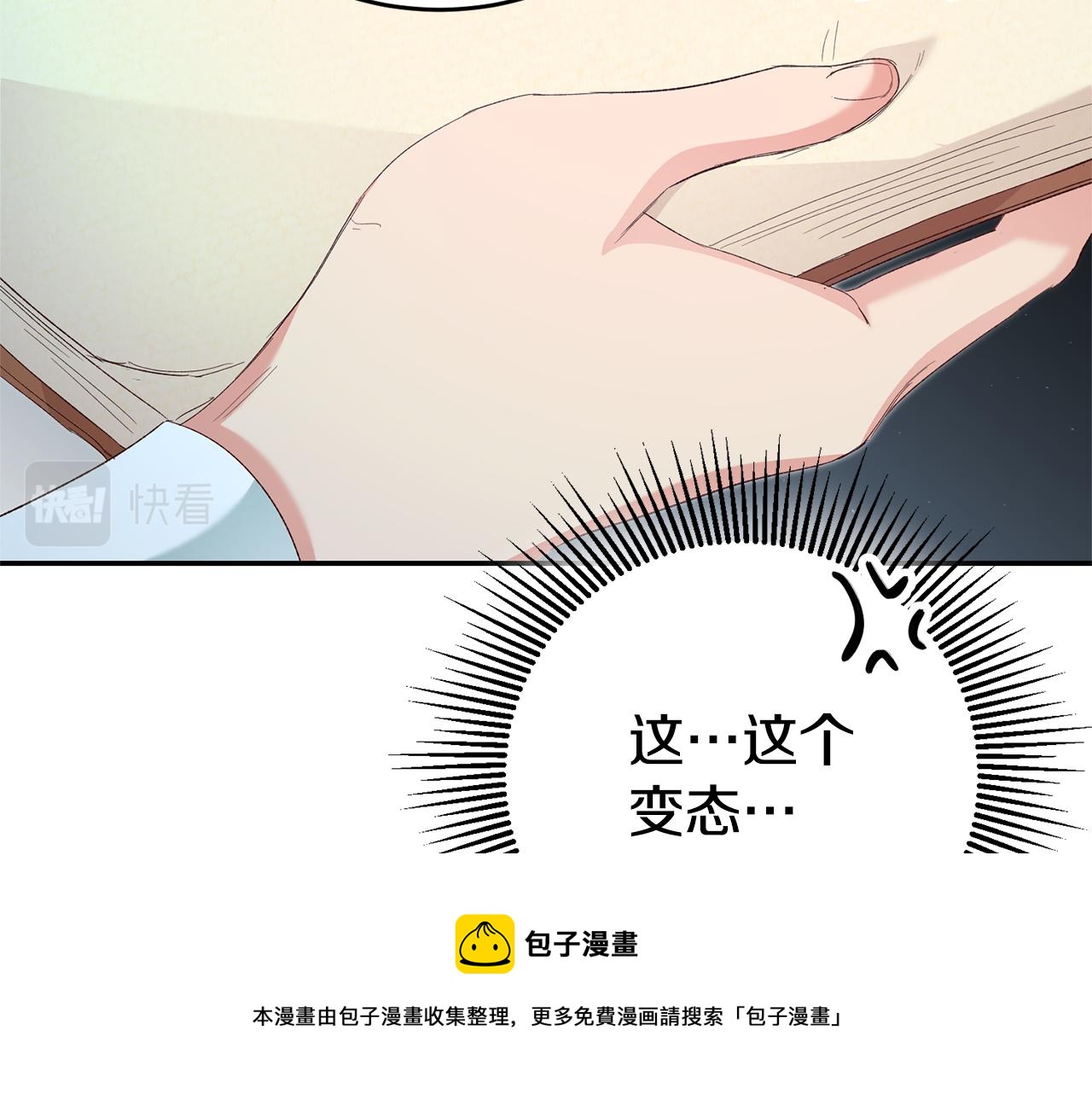 第28话 夜探教授房间94