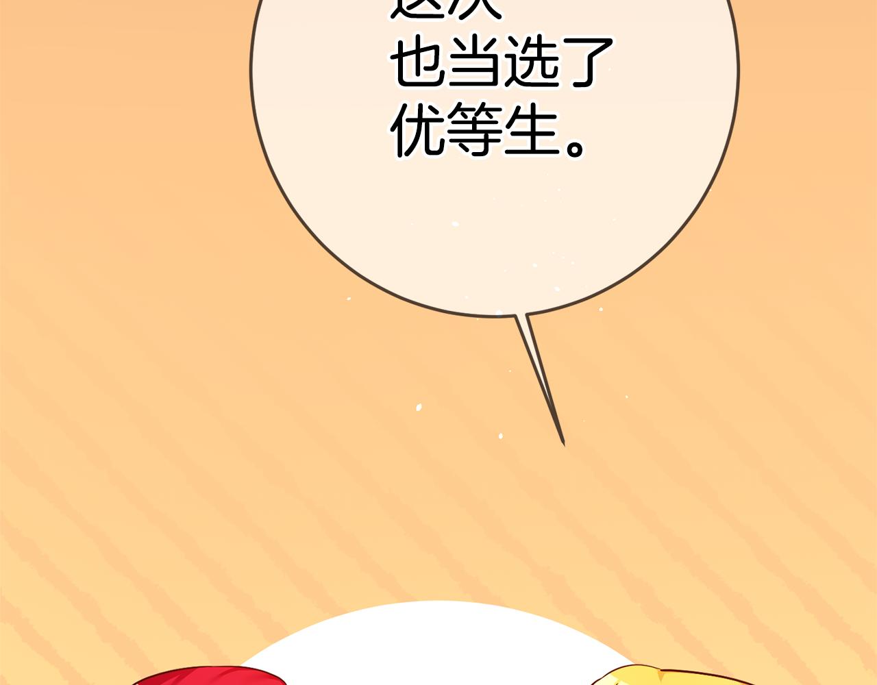 第3话 守护闺蜜74