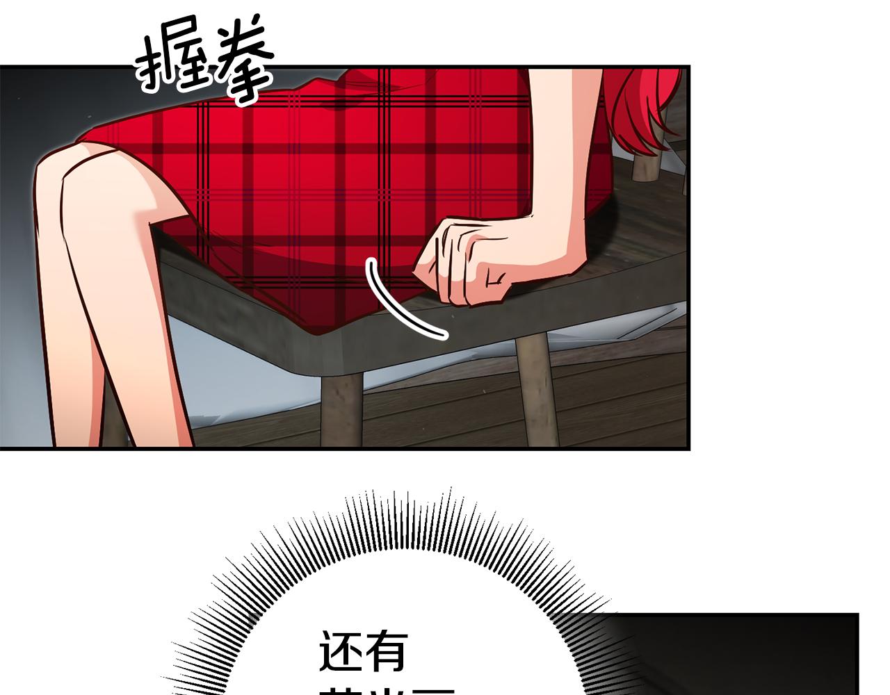 第43话 生日礼物引发的惨案123