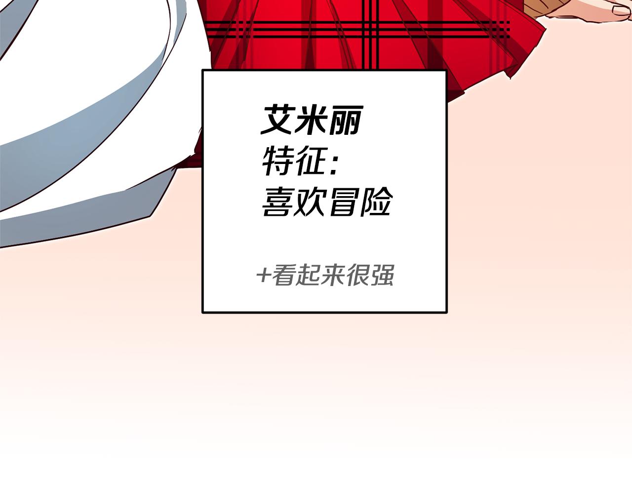 第5话 是谁在造谣167