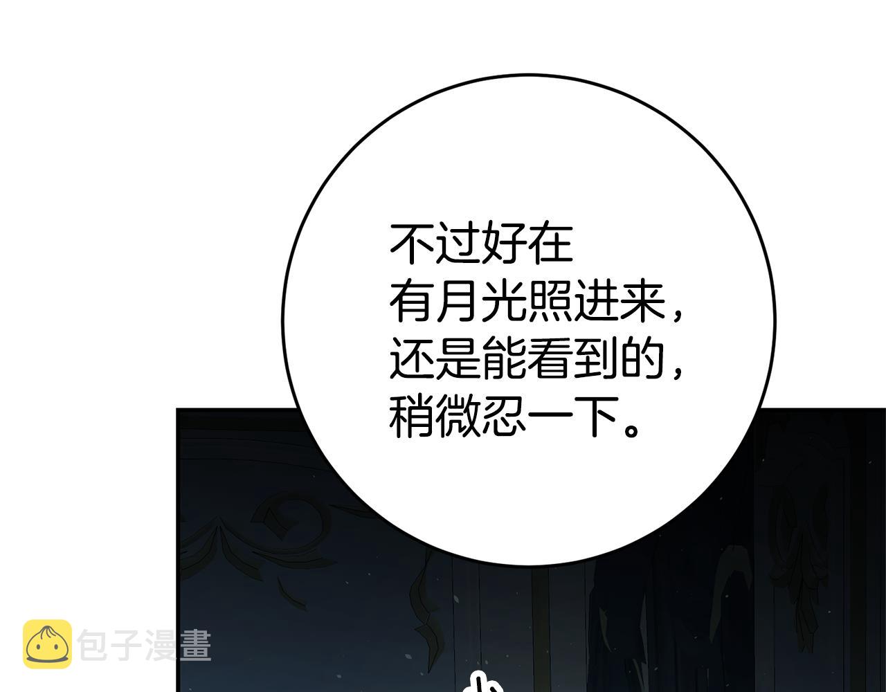 第28话 夜探教授房间42