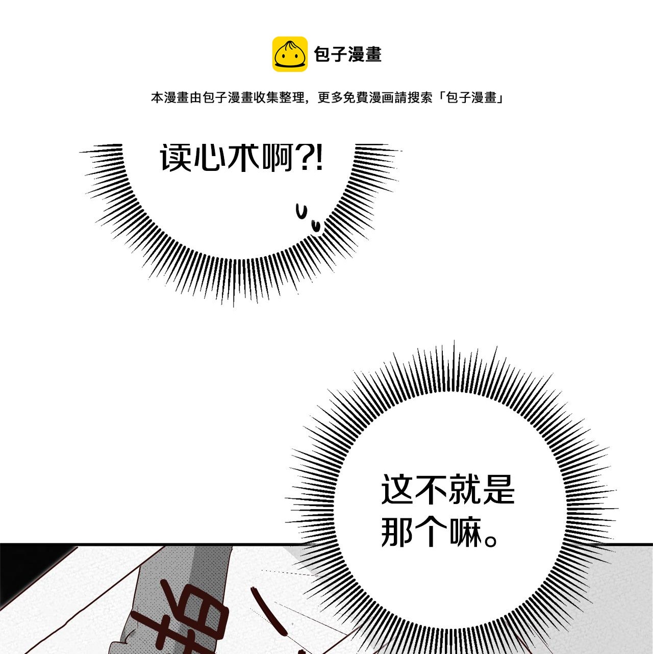 第20话 剑拔弩张84